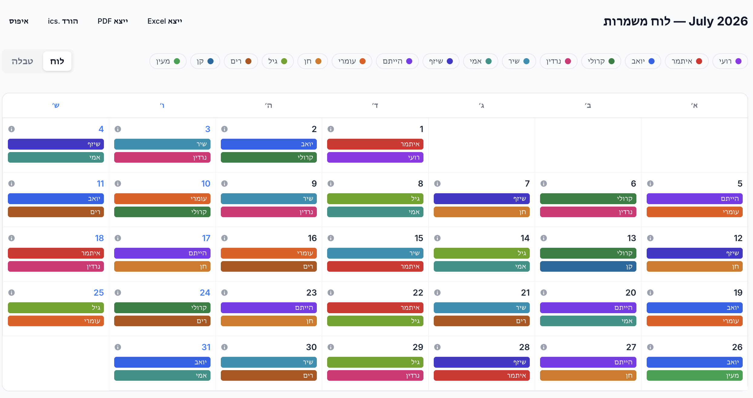 Published monthly calendar view
